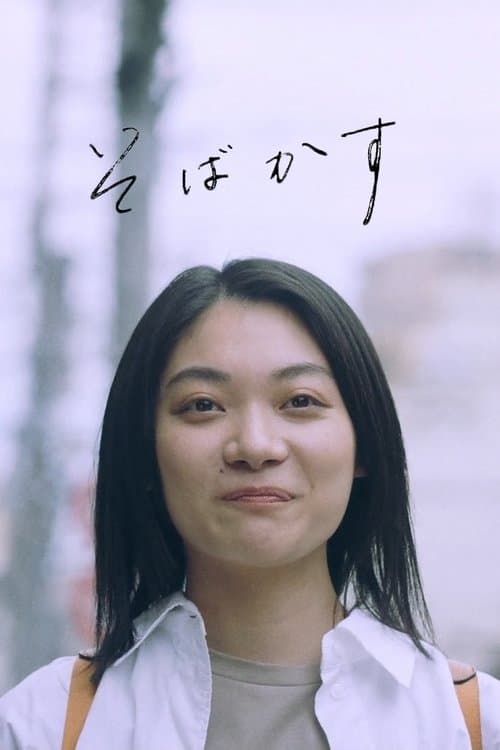 Poster for I Am What I Am