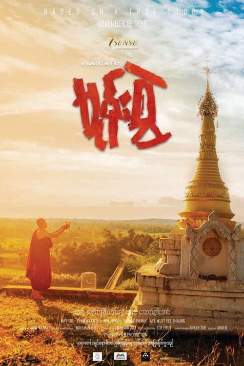 Poster for Clinging with Hate