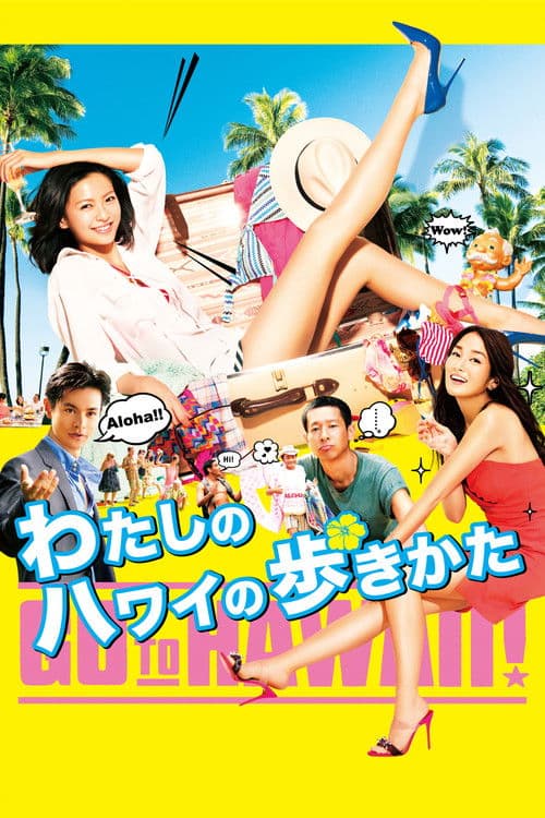 Poster for My Hawaiian Discovery