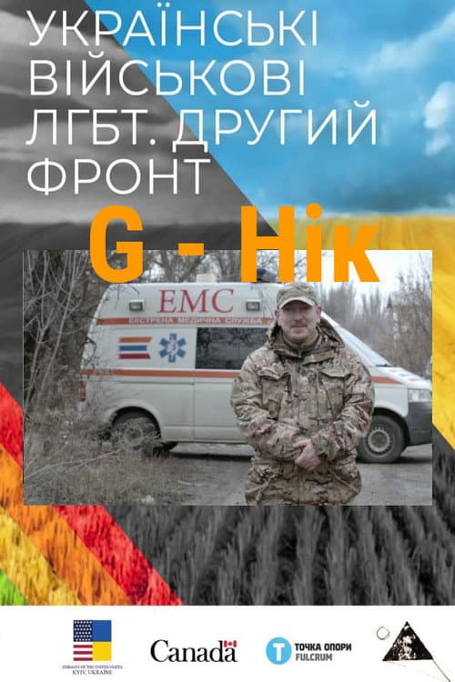 Poster for G - Nick