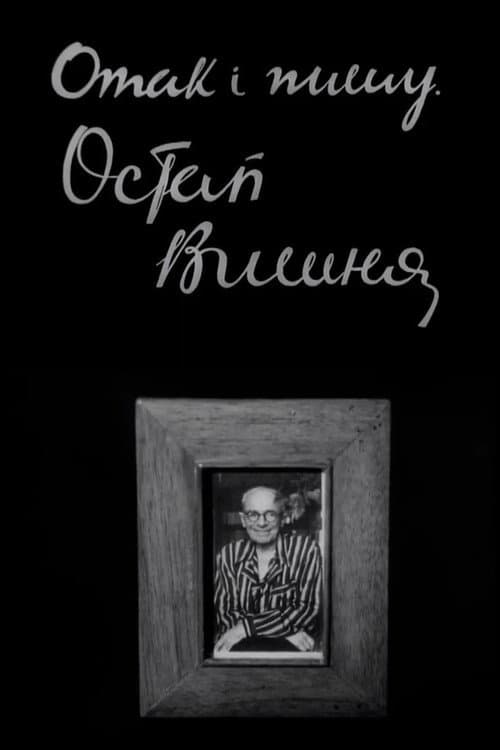 Poster for Ostap Vyshnya