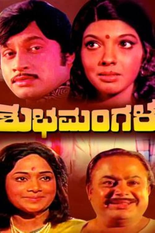 Poster for Shubhamangala