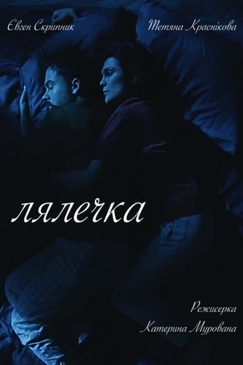 Poster for Chrysalis