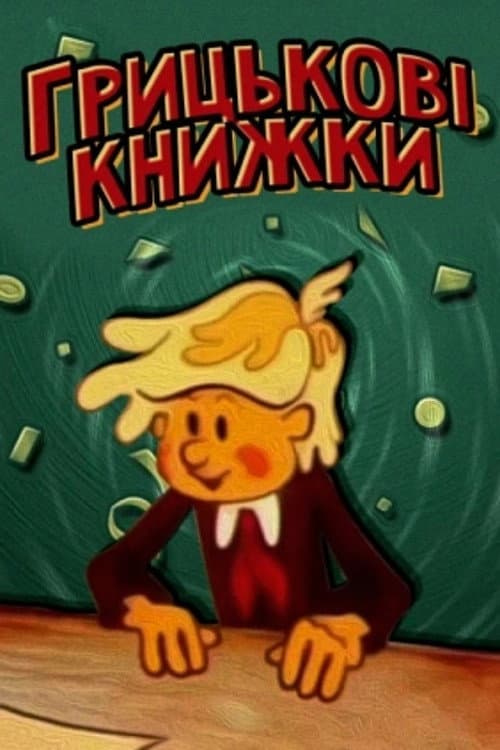 Poster for Hrytsko's Books