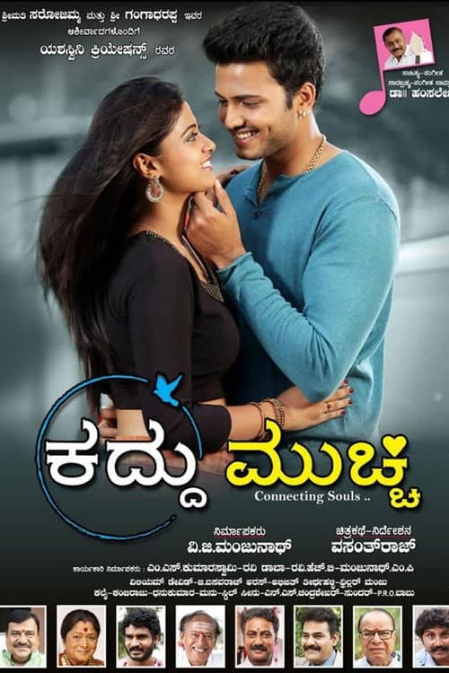 Poster for Kaddu Mucchi