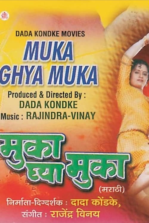 Poster for मुका घ्या मुका