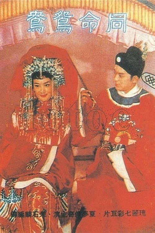 Poster for The Eternal Love