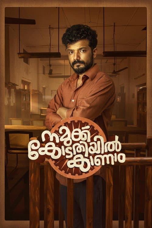 Poster for Namukku Kodathiyil Kaanam