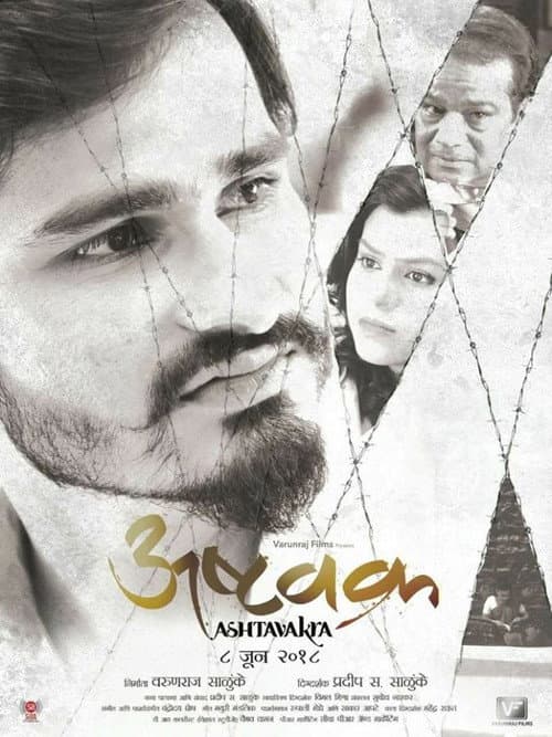 Poster for Ashtavakra