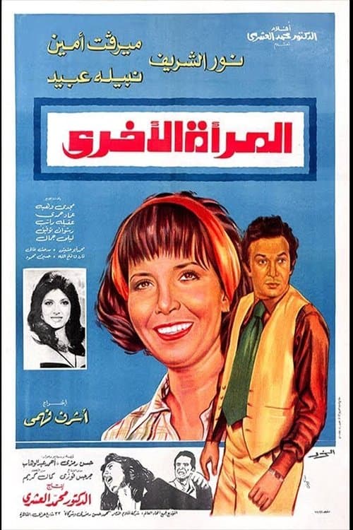 Poster for The Other Woman
