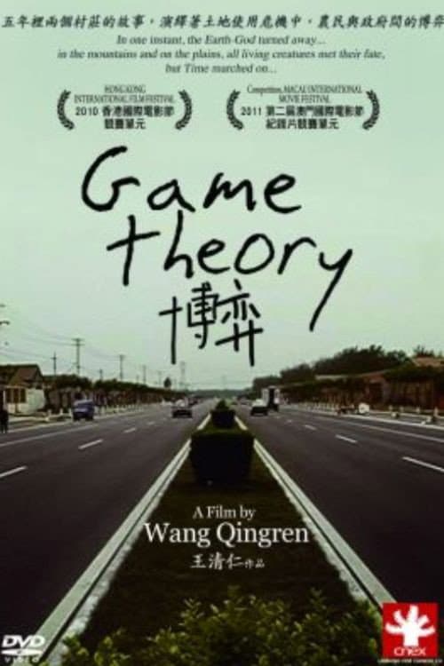 Poster for Game Theory