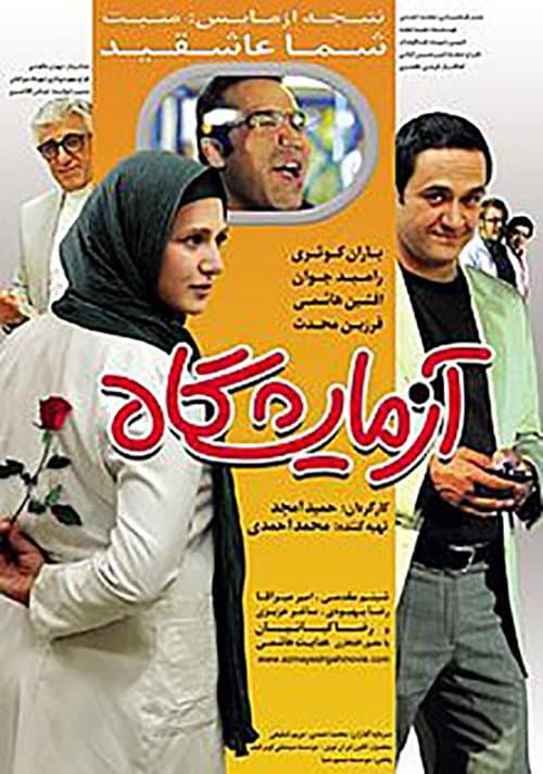 Poster for Laboratory
