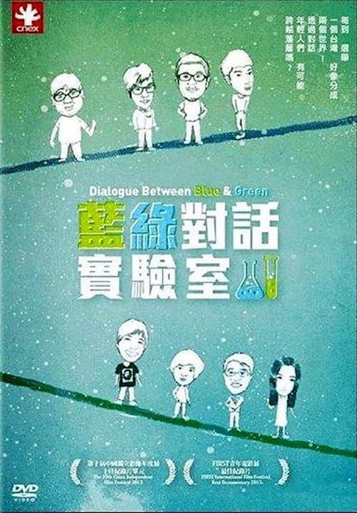Poster for Dialogue Between Blue & Green