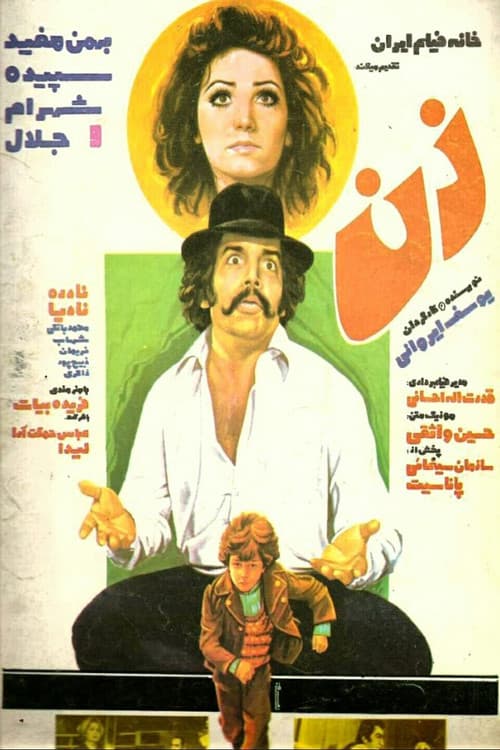 Poster for Woman