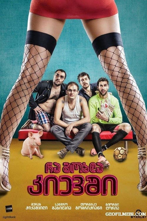 Poster for What Happened in Kyiv