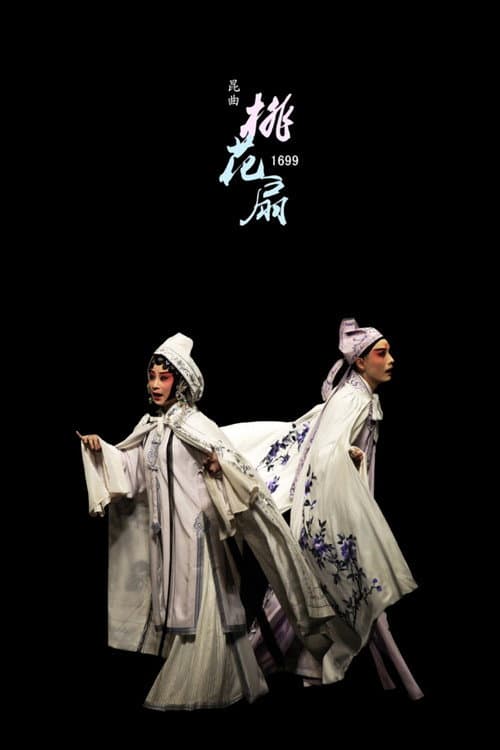 Poster for 1699 · Peach Blossom Fan