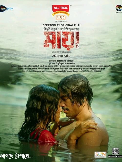 Poster for Maya