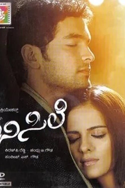 Poster for Bisile