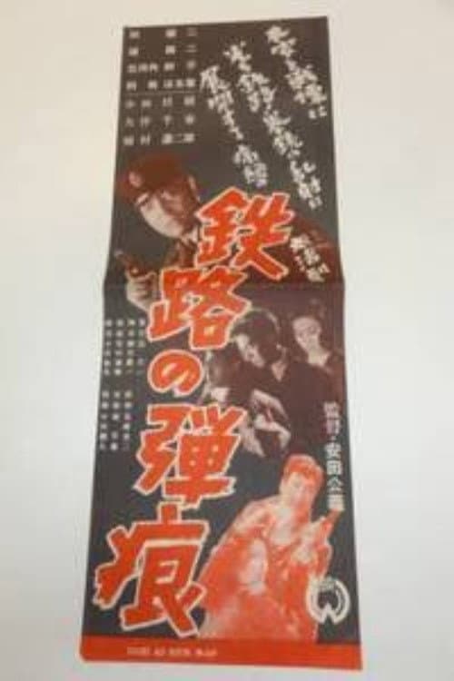 Poster for Tetsuro no dankon