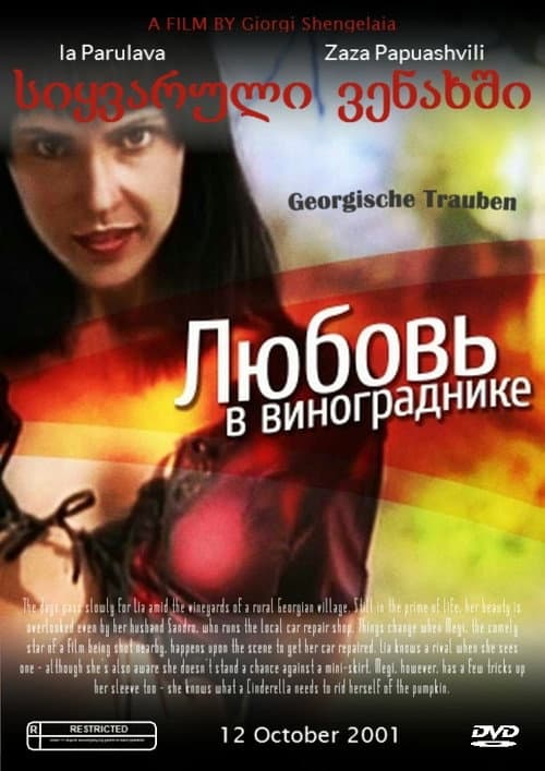 Poster for Georgian Grapes