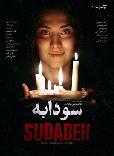 Poster for Soodabeh