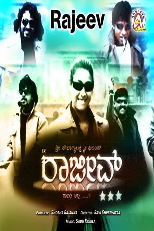 Poster for Ee Rajeev Gandhi Alla