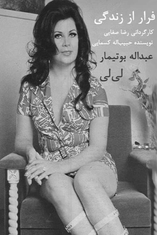 Poster for Escaping from the Life