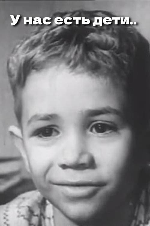 Poster for We Have Children..