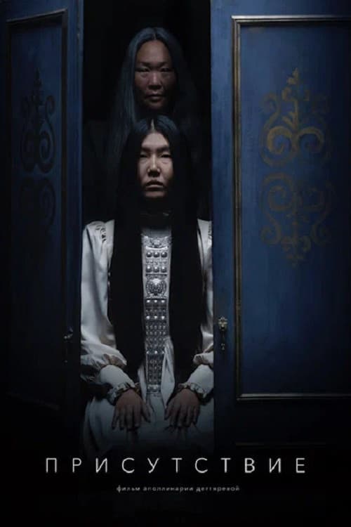 Poster for Fear