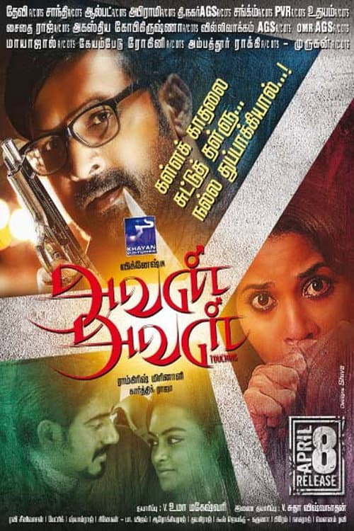 Poster for Avan Aval