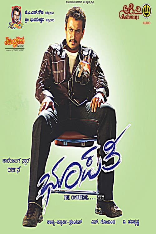 Poster for Bhoopathi