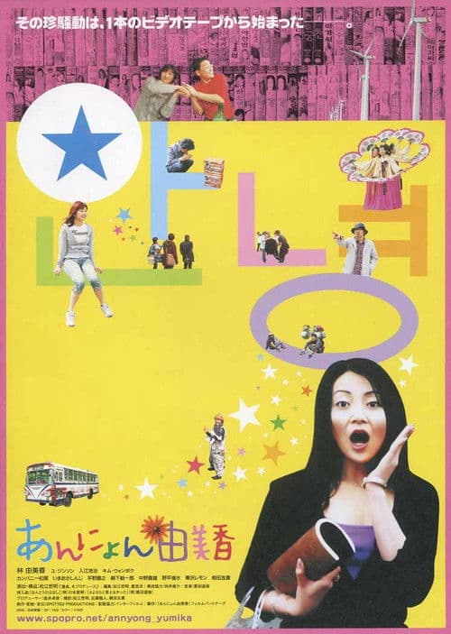 Poster for Annyeong Yumika