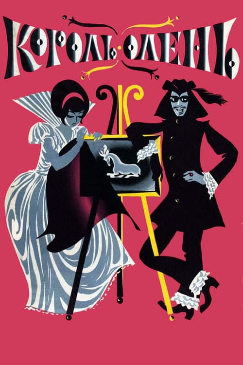 Poster for King Stag