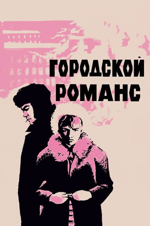 Poster for Urban Romance