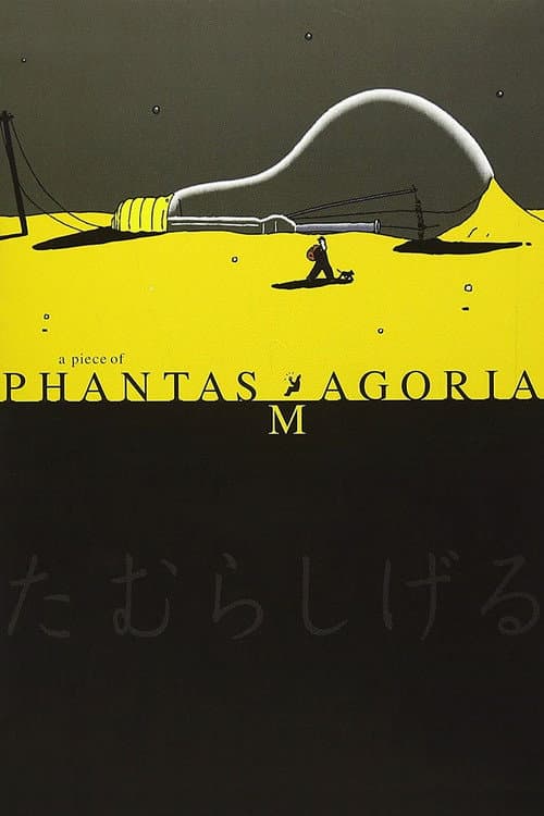 Poster for A Piece of Phantasmagoria