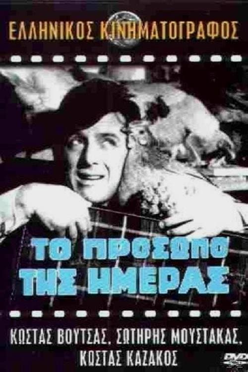 Poster for The face of the day