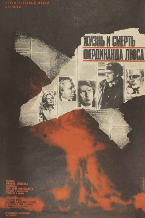 Poster for The Life and Death of Ferdinand Luce