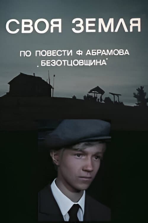 Poster for Our Own Land