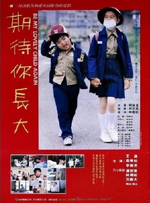 Poster for Be My Lovely Child Again