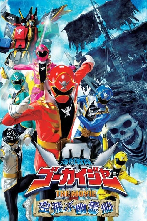 Poster for Kaizoku Sentai Gokaiger: The Movie - The Flying Ghost Ship