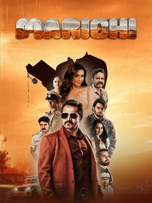 Poster for Marichi