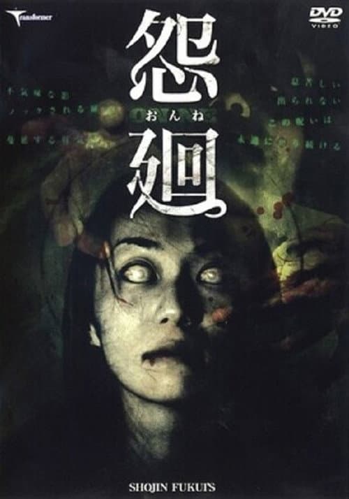 Poster for Onne