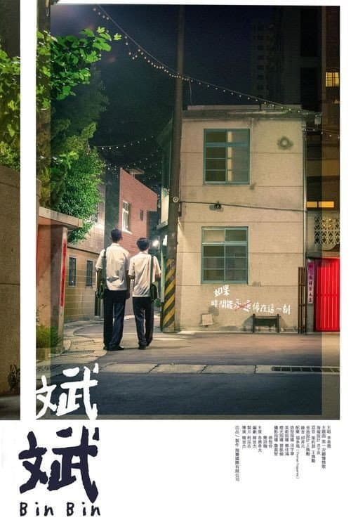 Poster for Bin Bin