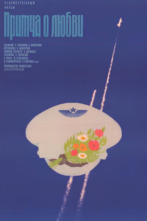 Poster for A Parable of Love