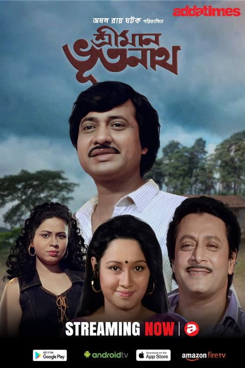Poster for Sriman Bhootnath