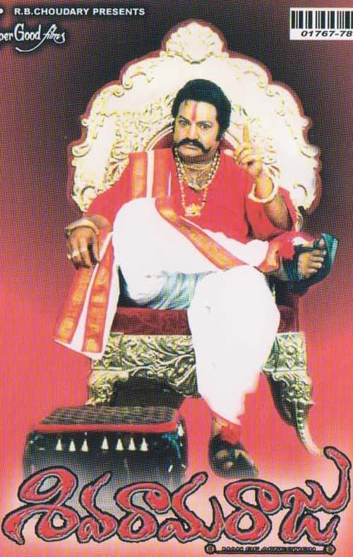 Poster for Siva Rama Raju