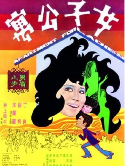 Poster for Apartment for Ladies