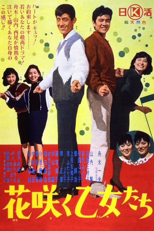 Poster for Flowering Maidens
