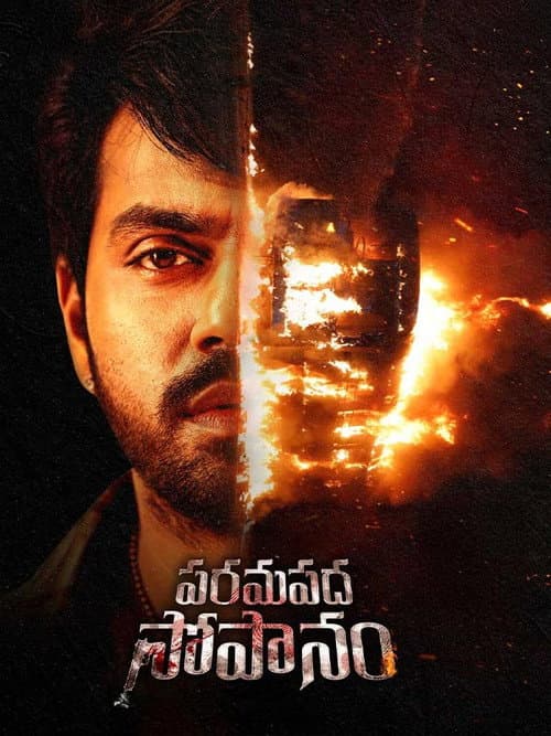 Poster for Paramapadha Sopanam