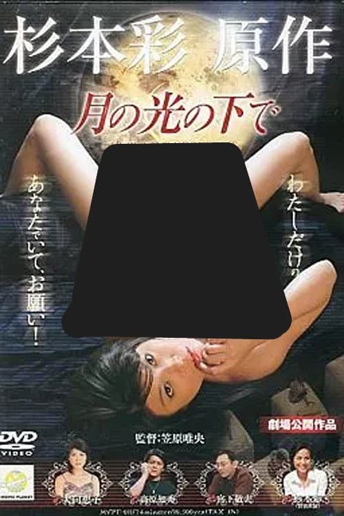 Poster for Under the Moonlight
